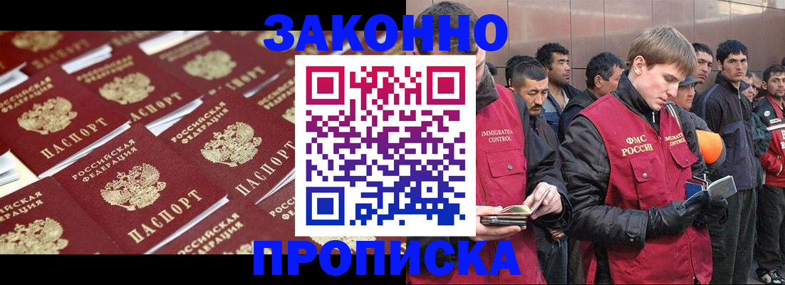 временная регистрация для школы в Кыштыме